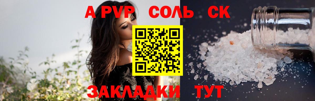 Полысаево  Альфа ПВП мука  Вход с VPN  APVP кристаллы  А ПВП VHQ 