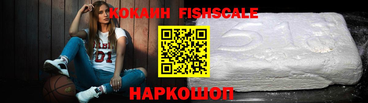 Cocaine Колумбийский Полысаево