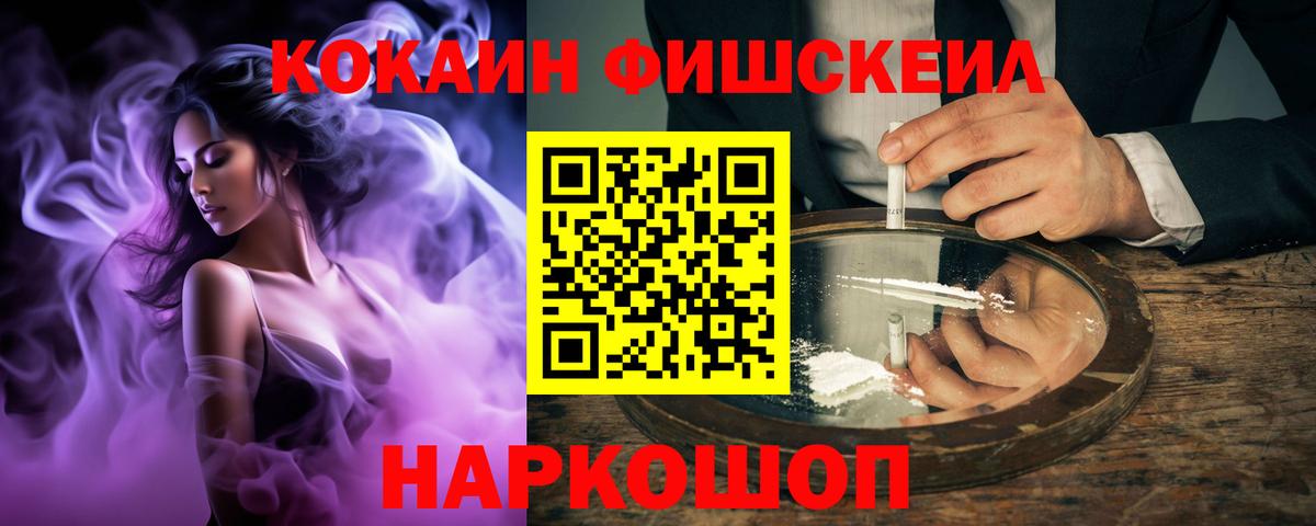 Кокаин  Вход с VPN  Полысаево  Cocaine 97% 