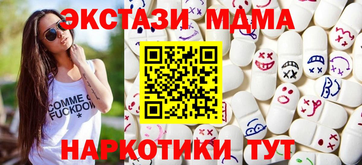 Экстази XTC  Вход с VPN  Полысаево  хочу наркоту  Ecstasy Philipp Plein 