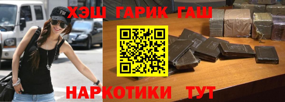 Гашиш Изолятор  Вход с VPN  Полысаево 