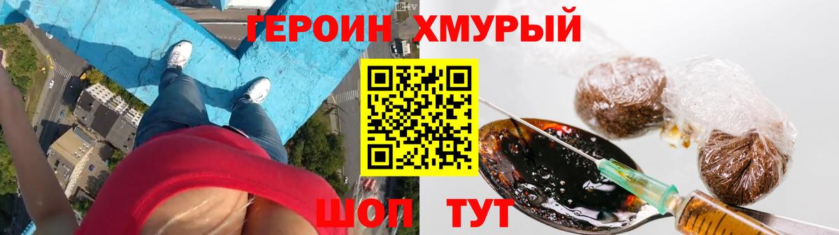 Героин герыч Полысаево