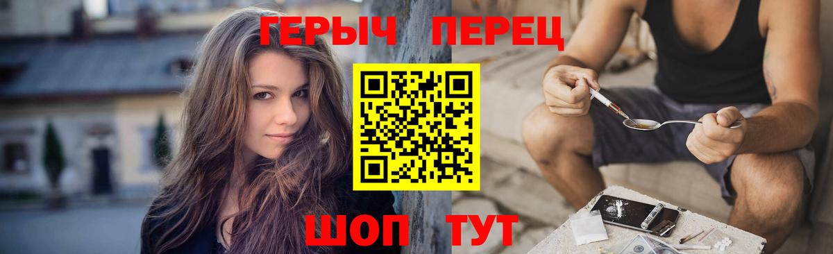Полысаево  Героин Heroin  Вход с VPN 