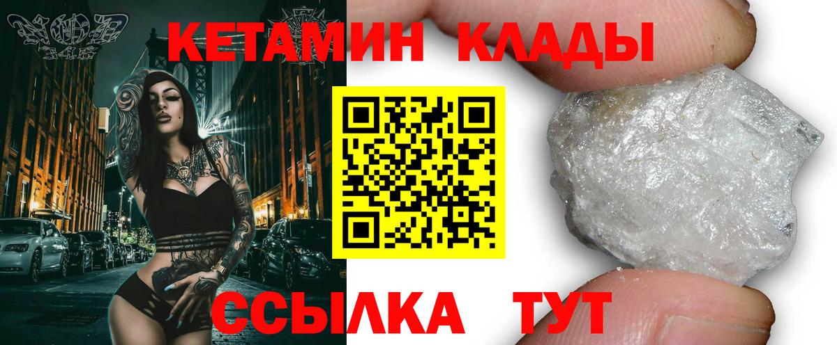 нарко площадка телеграм  Вход с VPN  Полысаево  КЕТАМИН ketamine 