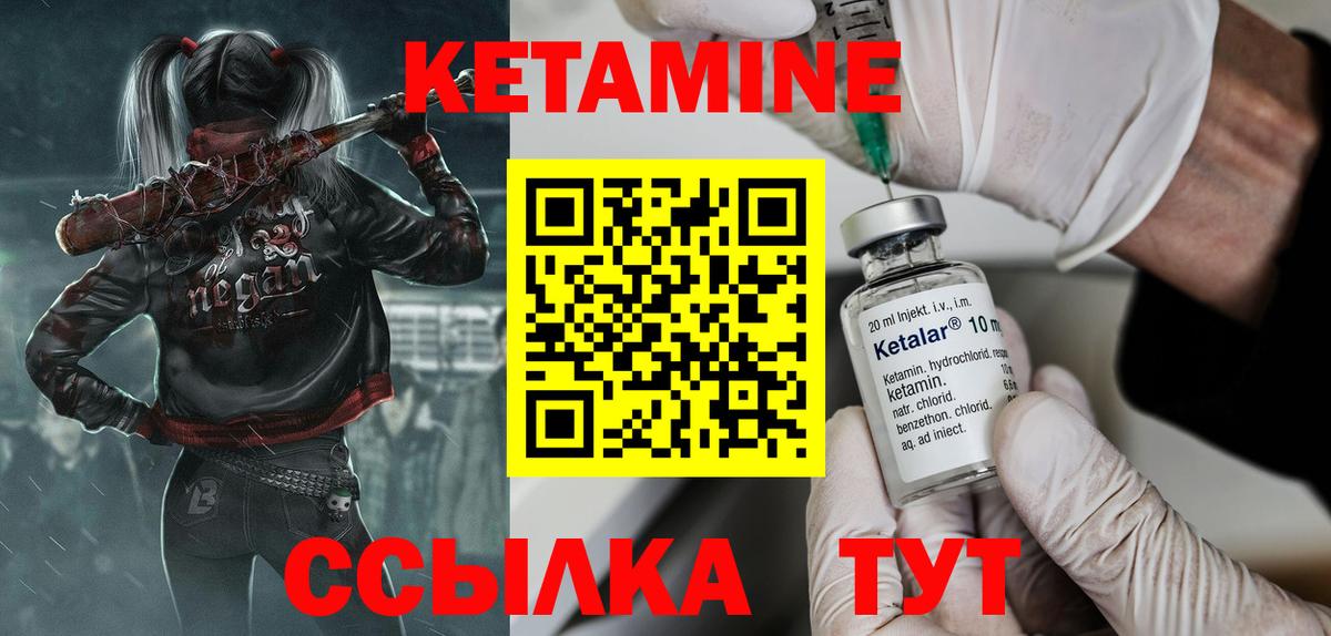 КЕТАМИН VHQ Полысаево