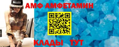 амф Будённовск