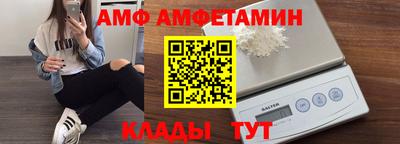 амф Будённовск