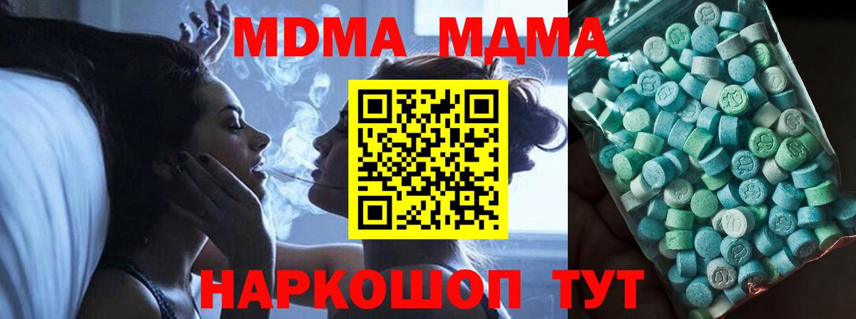 MDMA VHQ  MDMA  Полысаево  Вход с VPN 
