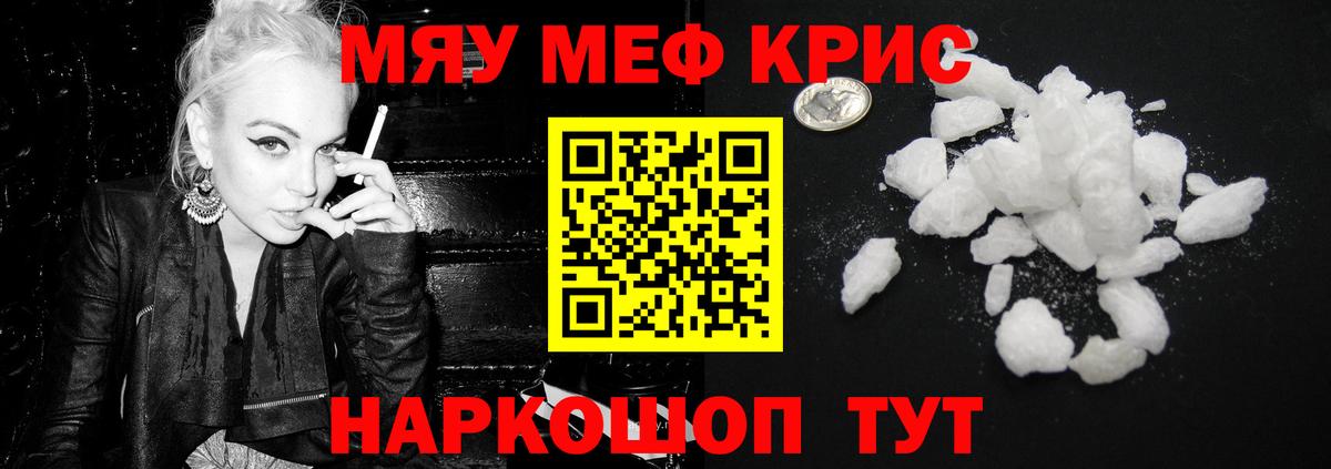 Меф Полысаево