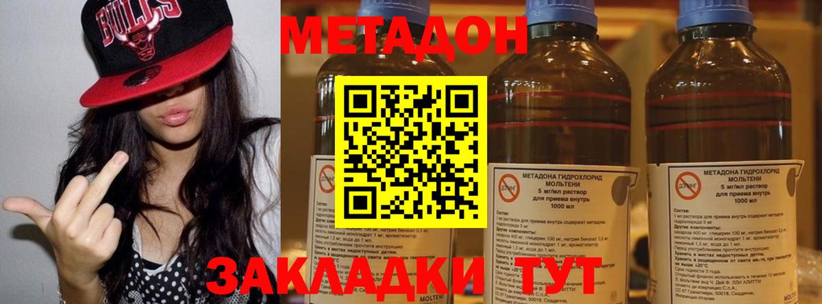 МЕТАДОН methadone  Вход с VPN  МЕТАДОН VHQ  ссылка на мегу ссылки  Полысаево 