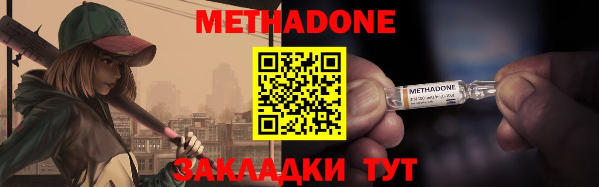 МЕТАДОН белоснежный Полысаево