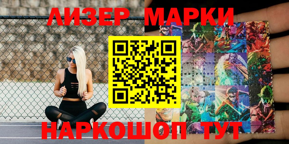 Марки NBOMe  Марки N-bome 1,5мг  Вход с VPN  Полысаево 