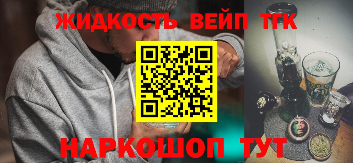 Дистиллят ТГК THC oil Полысаево