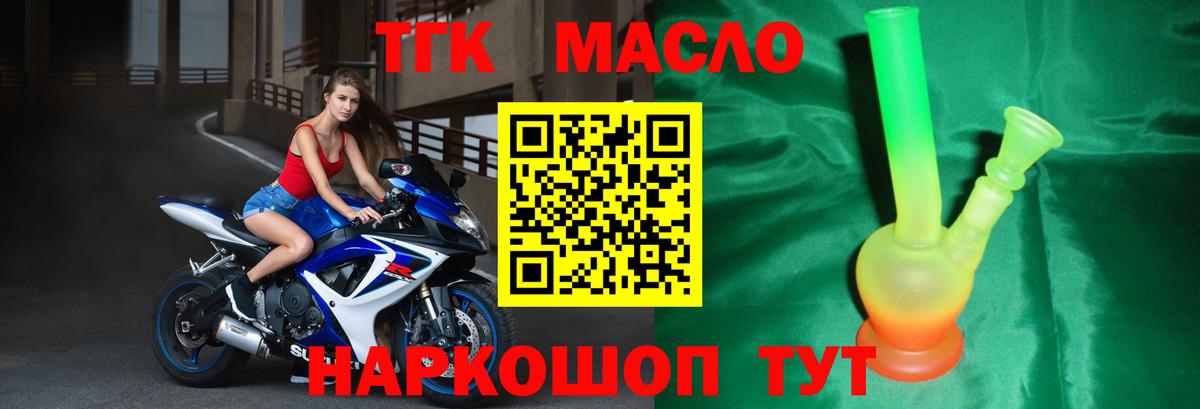 купить наркоту  Вход с VPN  Дистиллят ТГК гашишное масло  Полысаево  Дистиллят ТГК вейп с тгк 